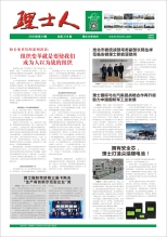 第10期《KY.COM-开云(中国)人》