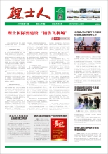 第12期《KY.COM-开云(中国)人》