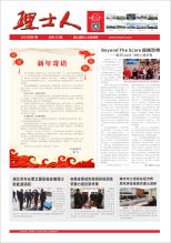 第1期《KY.COM-开云(中国)人》