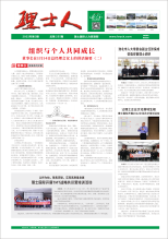 第3期《KY.COM-开云(中国)人》