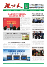 第4期《KY.COM-开云(中国)人》