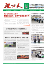 第5期《KY.COM-开云(中国)人》