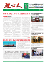 第6期《KY.COM-开云(中国)人》