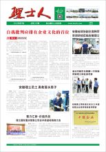 第7期《KY.COM-开云(中国)人》