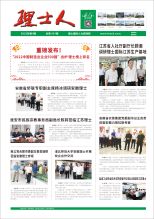 第9期《KY.COM-开云(中国)人》