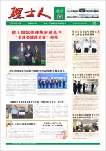 第10期《KY.COM-开云(中国)人》