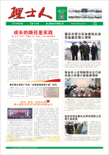 第2期《KY.COM-开云(中国)人》