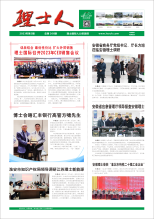 第3期《KY.COM-开云(中国)人》