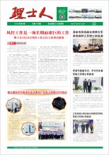 第5期《KY.COM-开云(中国)人》