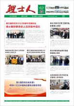 第6期《KY.COM-开云(中国)人》