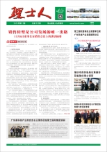 第12期《KY.COM-开云(中国)人》