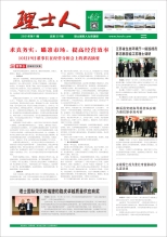 第11期《KY.COM-开云(中国)人》