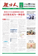 第5期《KY.COM-开云(中国)人》