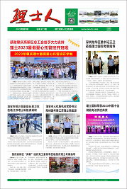 第8期《KY.COM-开云(中国)人》