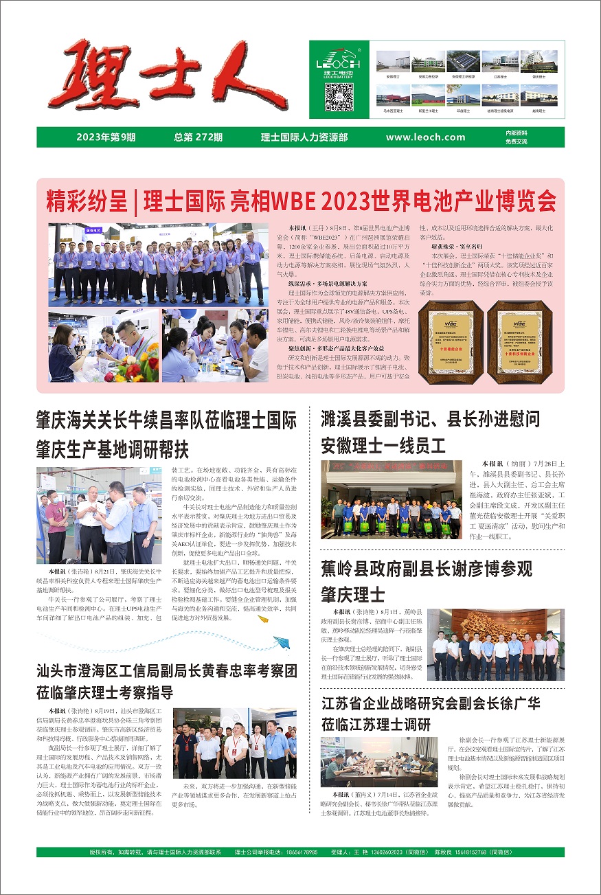 第9期《KY.COM-开云(中国)人》