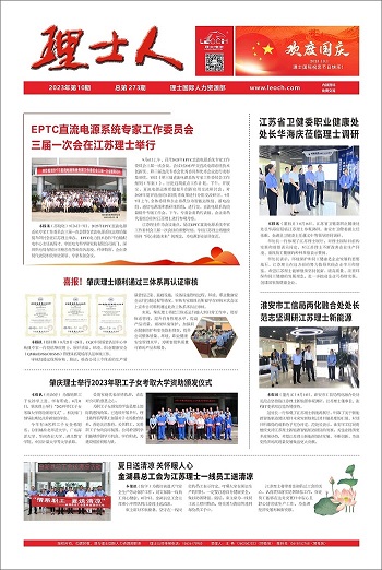 第10期《KY.COM-开云(中国)人》