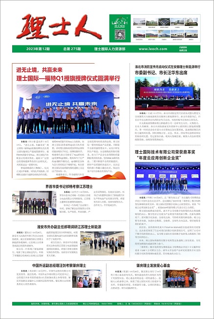 第12期《KY.COM-开云(中国)人》