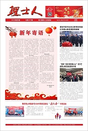 第2期《KY.COM-开云(中国)人》