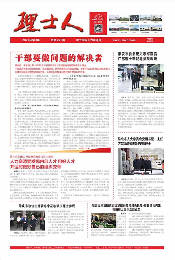 第3期《KY.COM-开云(中国)人》