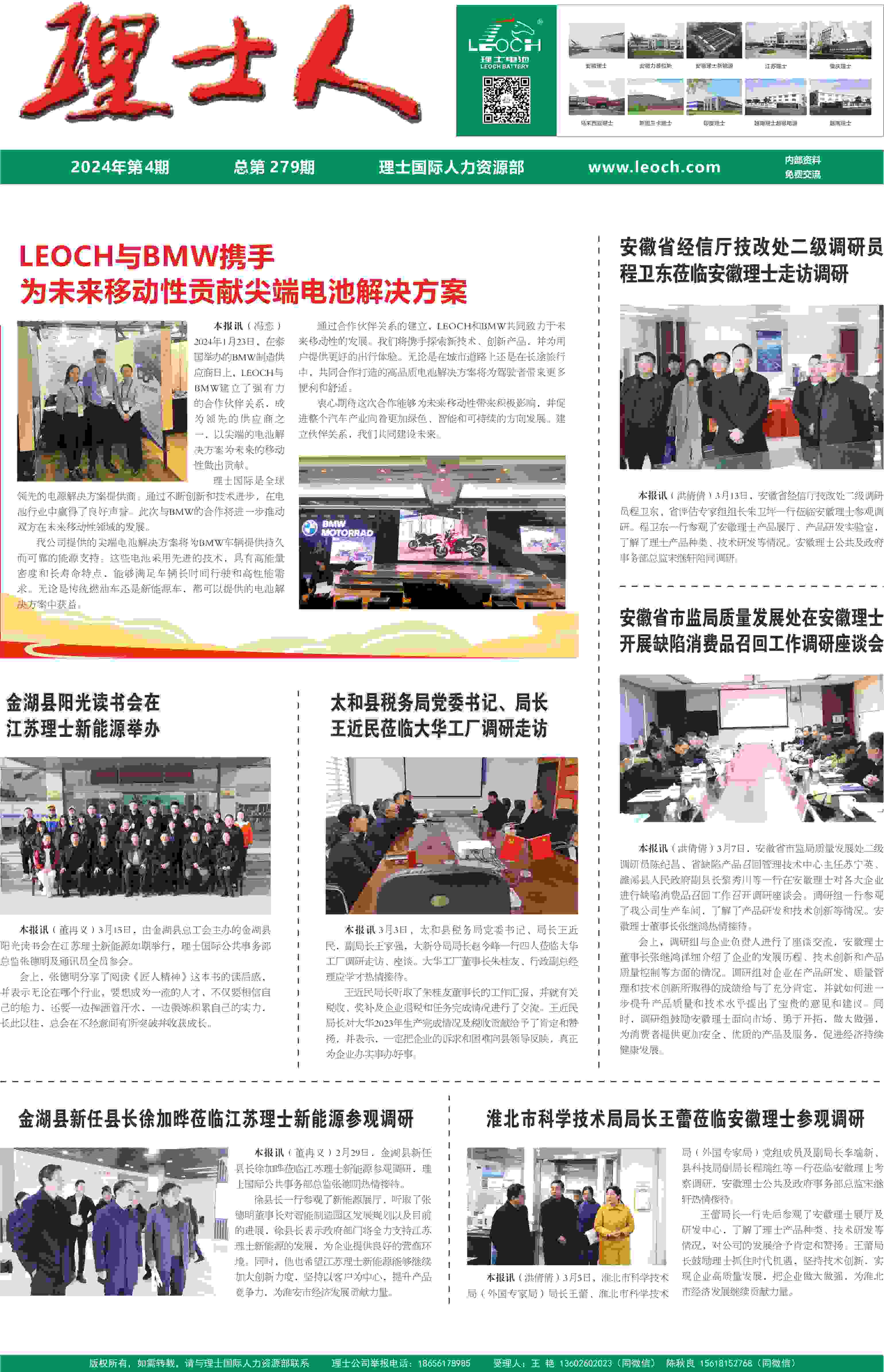 第4期《KY.COM-开云(中国)人》