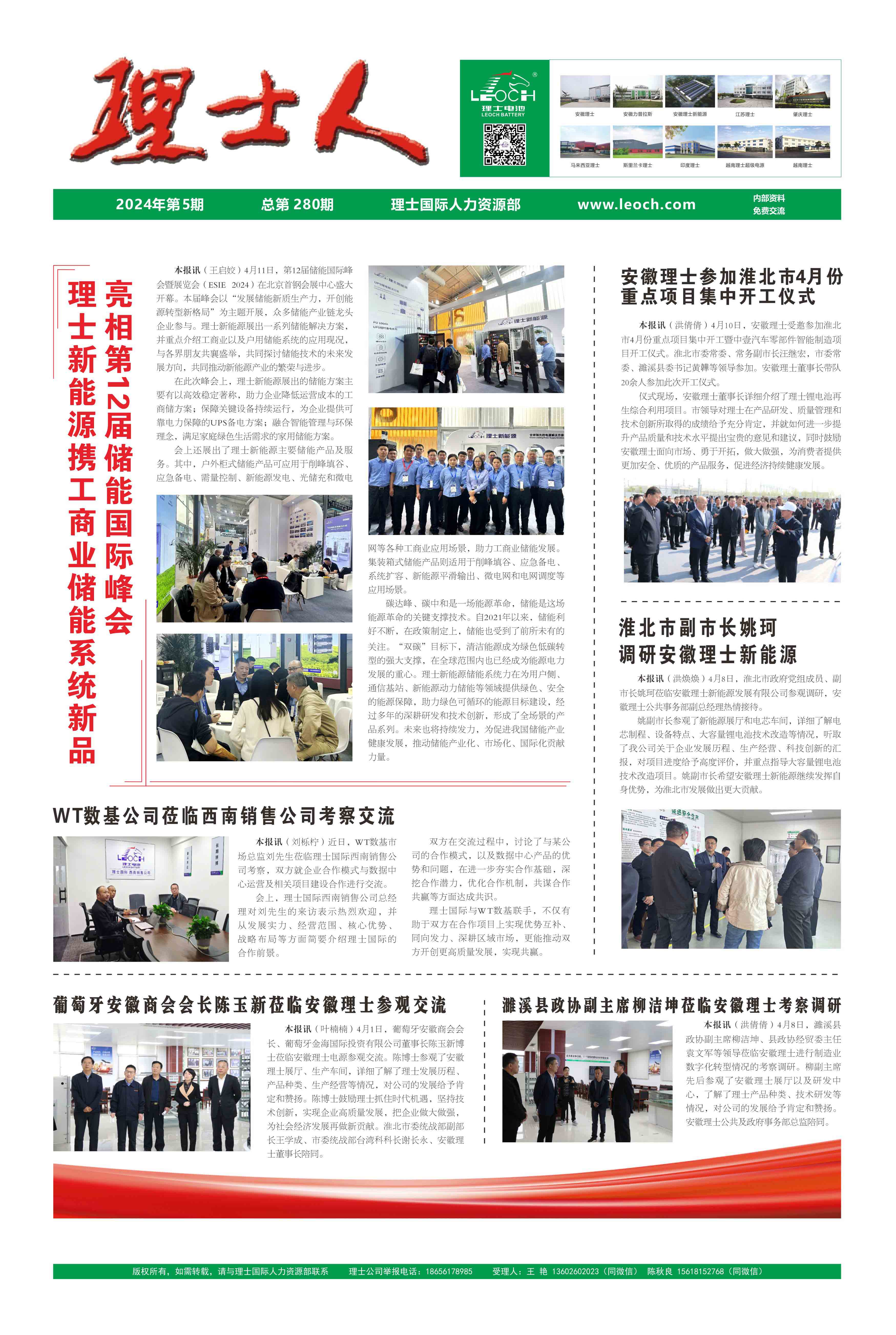 第5期《KY.COM-开云(中国)人》