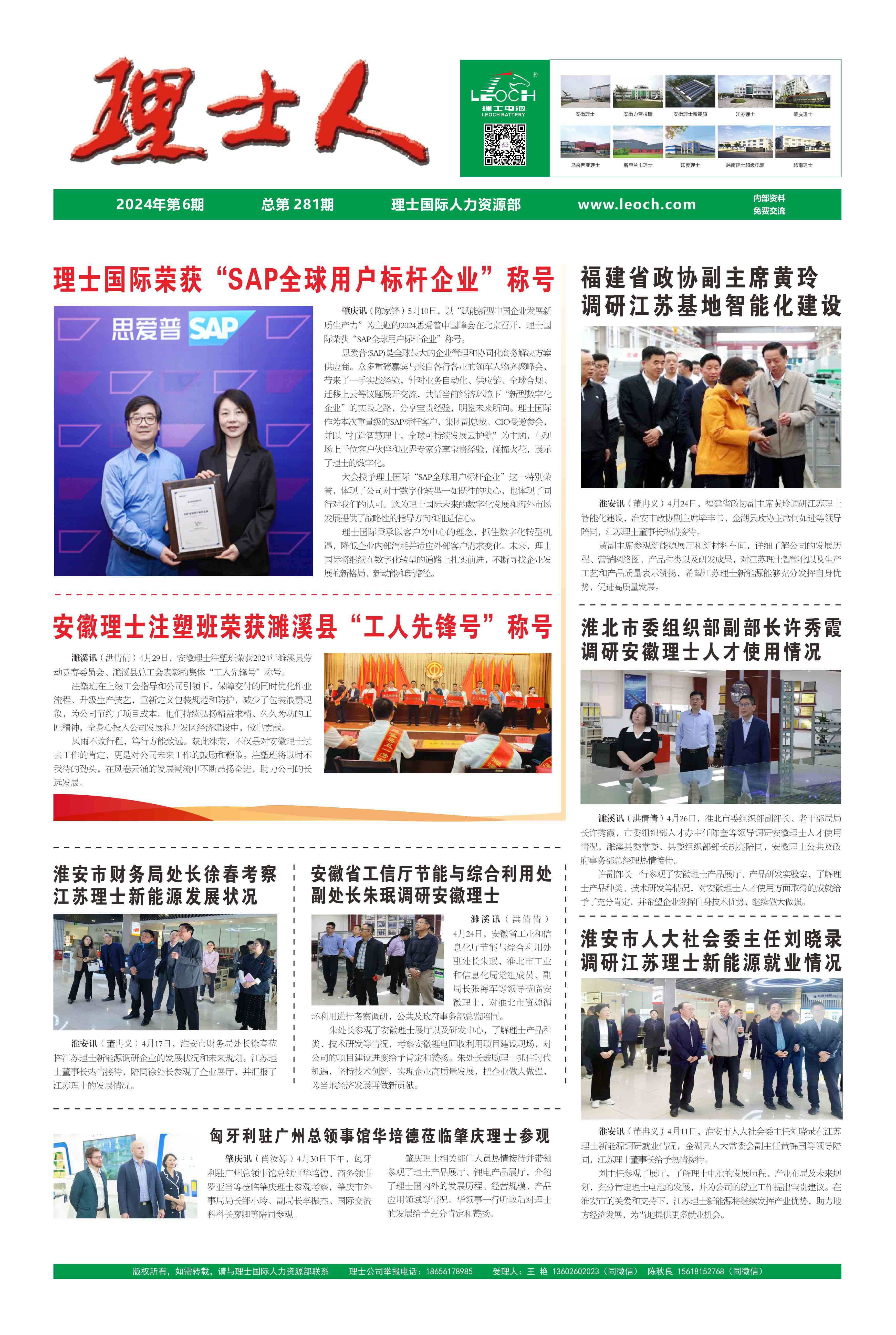 第6期《KY.COM-开云(中国)人》