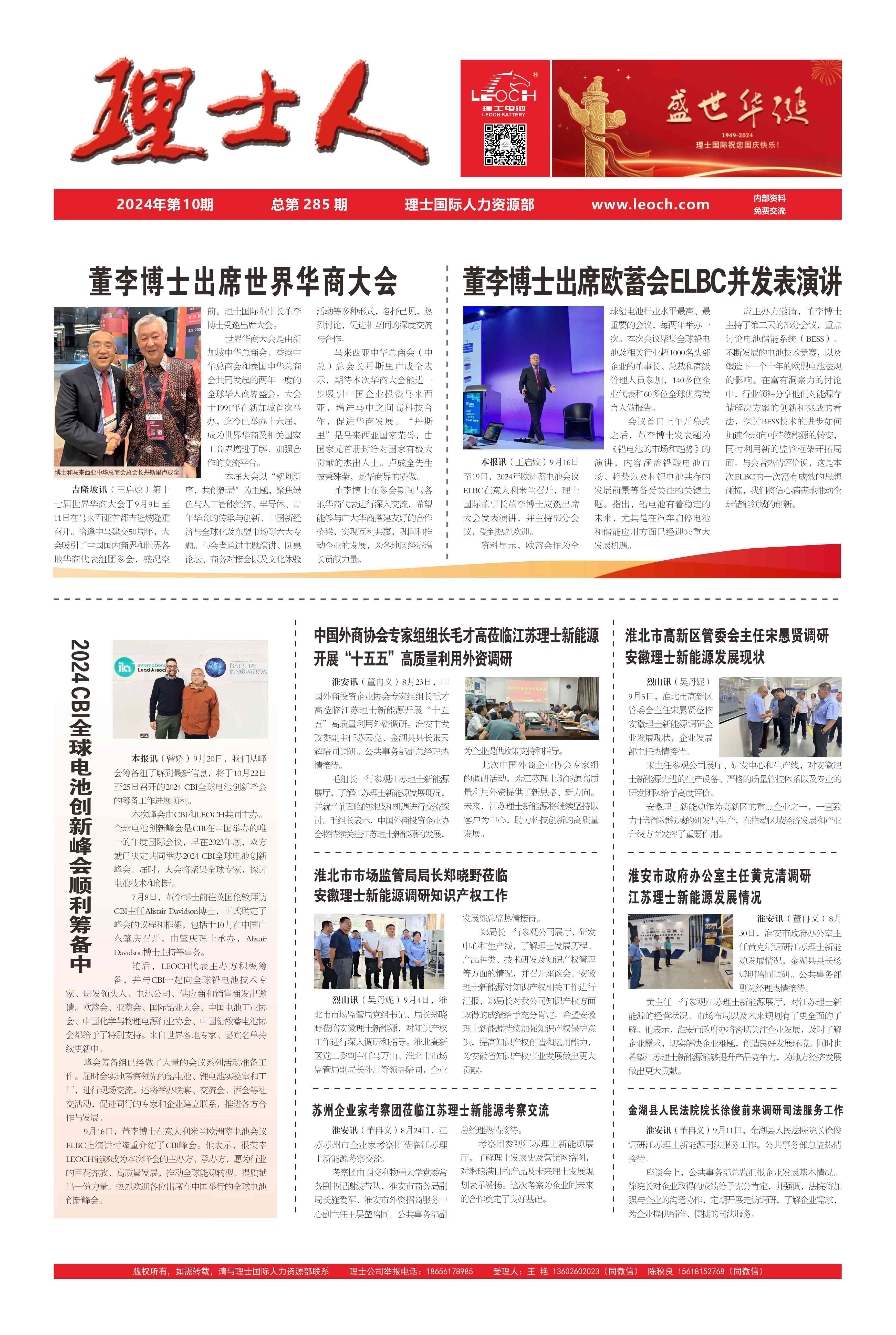 第10期《KY.COM-开云(中国)人》