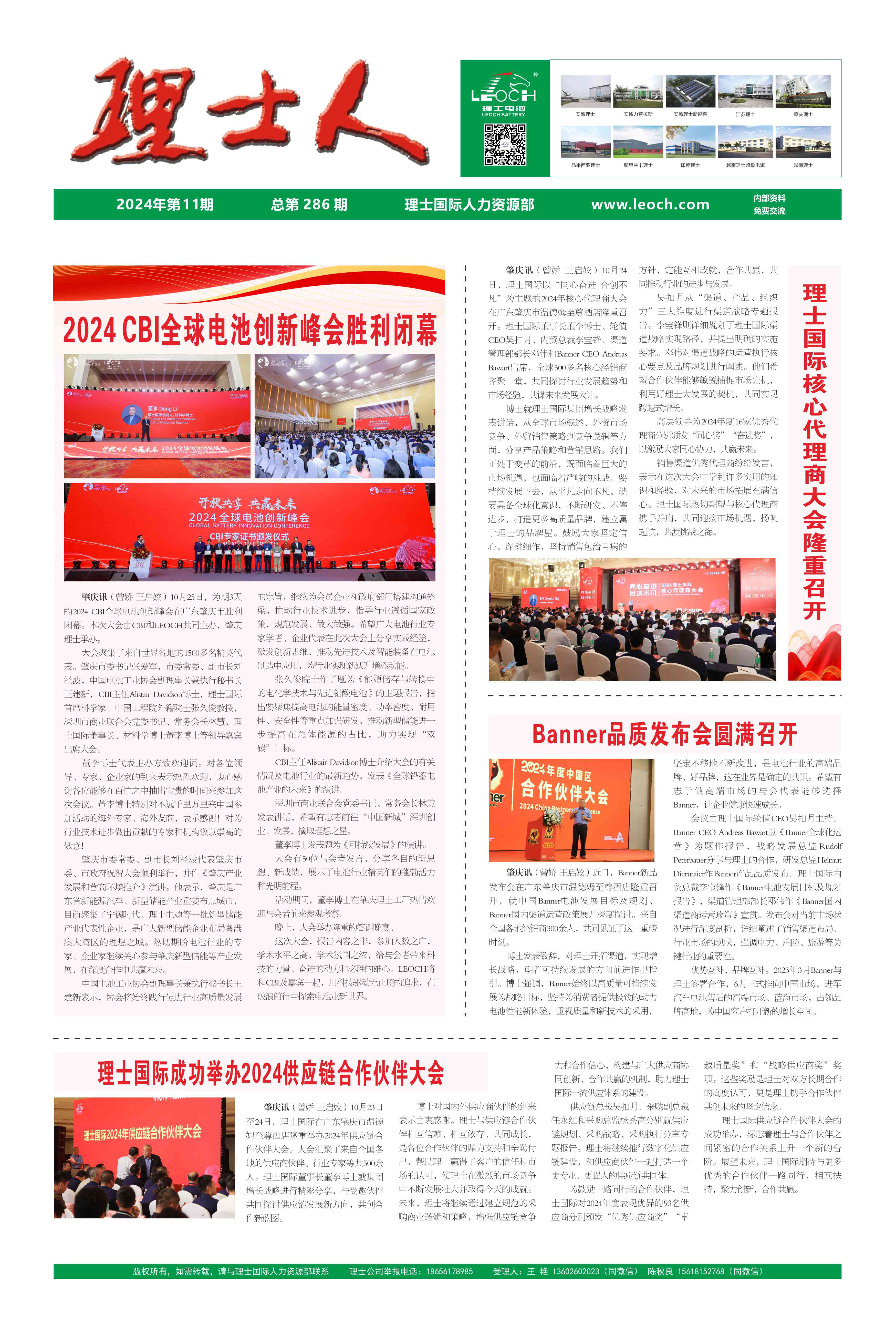 第11期《KY.COM-开云(中国)人》