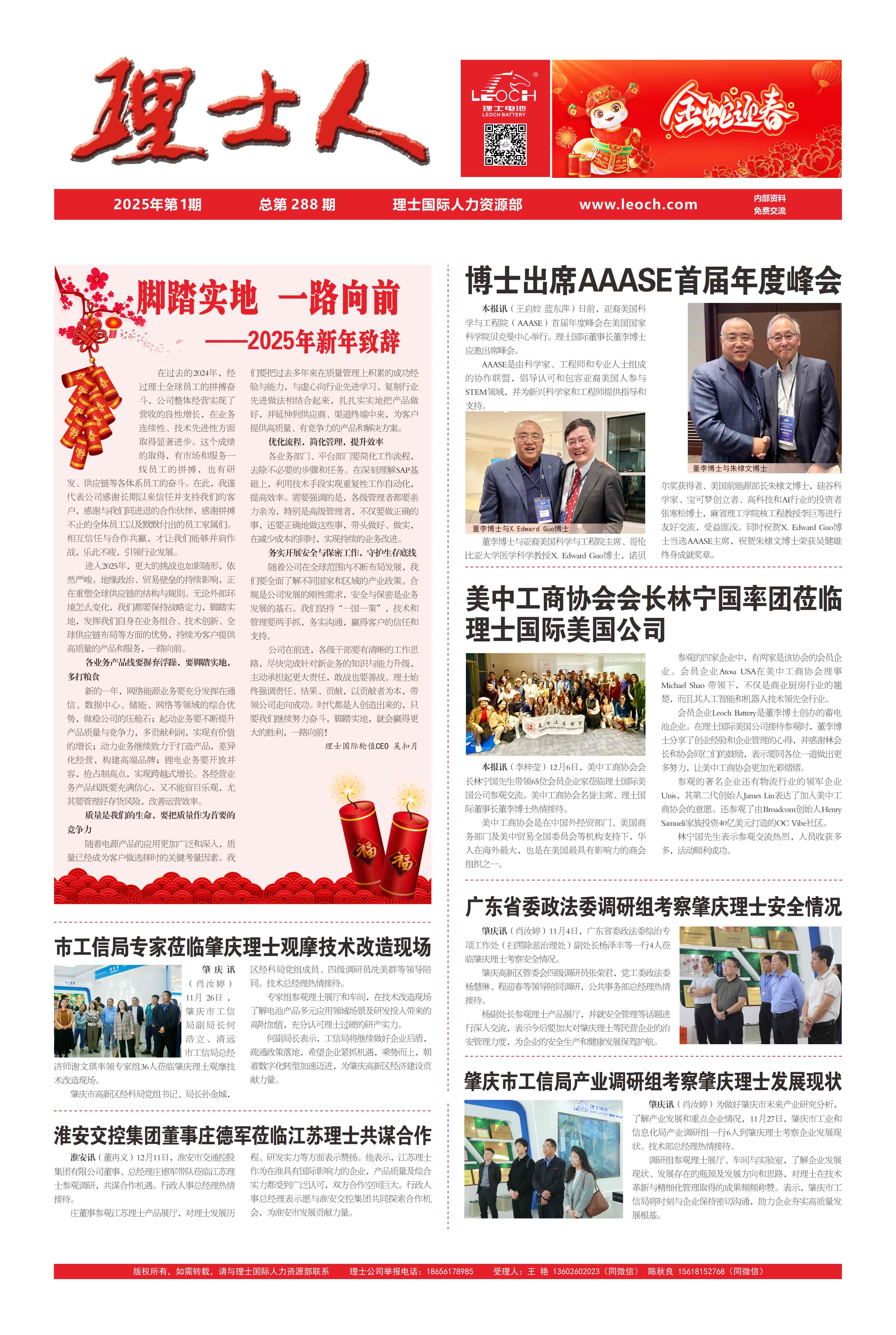 第1期《KY.COM-开云(中国)人》