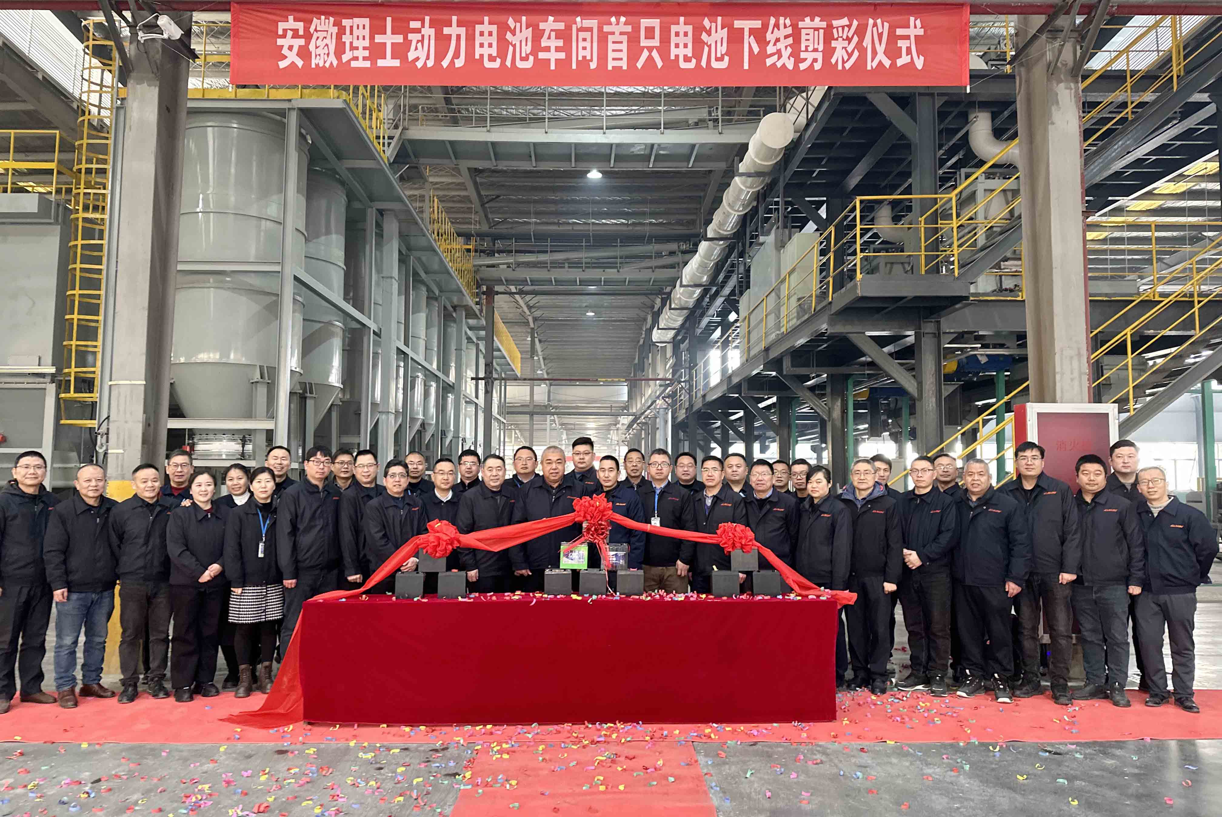 安徽KY.COM-开云(中国)举行智能制造生产线首只动力电池下线剪彩仪式