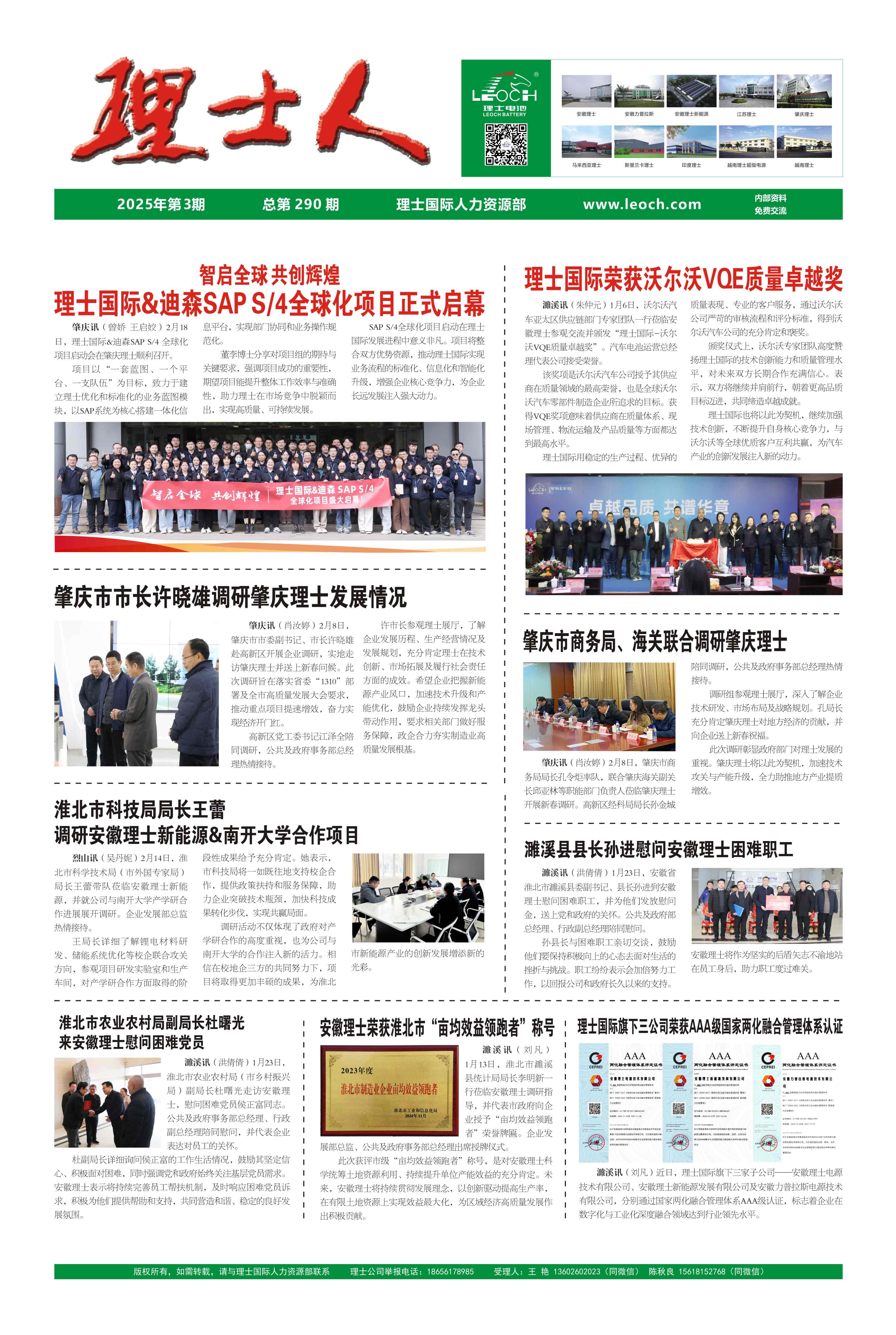 第3期《KY.COM-开云(中国)人》